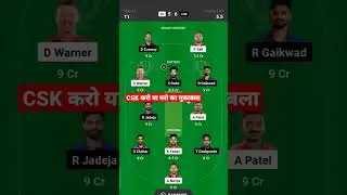 CSK vs DC dream 11 prediction and small team 💯 WIN #viral #india #ipl
