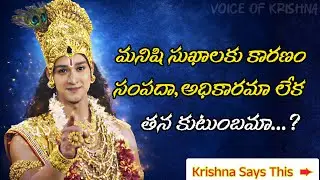 Krishna&rsquo;s Advice to Mankind | Voice Of Krishna | Life Lessons@voiceofkrishna7