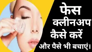How to face Clean-up and save money  natural ingredients #skincare#pigmentation#beauty##facecleanup