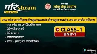 Demo Class L-1 (Unit-1) परिश्रम Batch for MPPSC PRELIMS 2021-22 (Online Classes) #mppsc_pre #mp