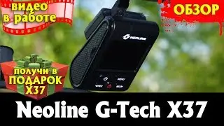 Обзор Neoline G-Tech X37