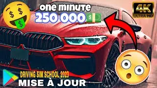 💵Comment GAGNER beaucoup d'argent dans DRIVING SIM SCHOOL 2023 ?🤑 How get money 🤑💰?