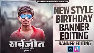 Birthday Banner Editing 2021| Cinematic Birthday Poster Design In Photoshop 2021|Banner Editing