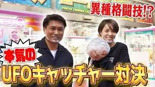 #3 大西将太郎 『トークショウ』第2回目のゲストは元バレーボール選手 迫田さおりさん(後編)