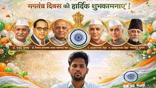 🇮🇳 26 January Special | Success Coaching Centre | 1:28 Minute ka Deshbhakti Sandesh | Jai Hind