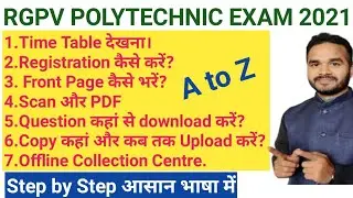 Rgpv Exam ll Rgpv Exam 2021 ll Rgpv Update ll Rgpv open book Exam ll Diploma Open book all Process