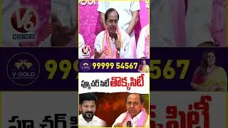 BRS Chief KCR Sensational Remarks On Bharat Future City | KCR Press Meet  | V6 News