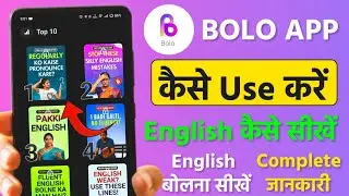 Bolo App Kaise Use Kare | Bolo App Ko Kaise Chalayen | Bolo App Review