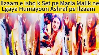 Maria Malik ne lgaya Humayoun Ashraf pe Ilzaam I Fun Moments on the Set of Ilzaam-e-Ishq I 