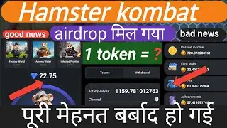 पूरी मेहनत बर्बाद हो गई 😭😭 | hamster kombat | airdrop मिल गया | jaydev official