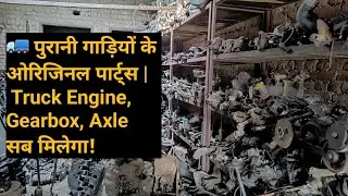 Truck Scrapyard Tour | सस्ते और ओरिजिनल ट्रक पार्ट्स का पूरा स्टॉक देखें! Original parts available 