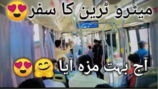 Multan metro train 🚆 aj excited hon mn😍🥰