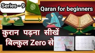 Makhraj of Hamza & Haa | Learn Arabic letters | Noorani qaida takhti no 1 full | Improve your quran 