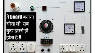 Automatic voltage stabilizer Testing board बनाना सीखें और पैसे कमाएं|Skill development