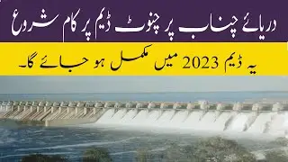 Work On Chiniot Dam on River Chenab is Started.