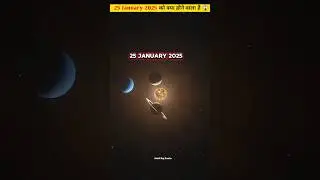 25 January 2025 को होने वाला Astronomical Event 😱l #astro #event #viralvideo #facts #amitrajfacts
