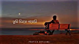Tumi jante paroni bengali whatsapp status🥀Ki kore bolbo tomay song🥀 sad lyric status