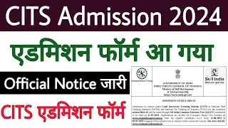 CITS Admission Form 2024 आ गया 😊 CITS Admission Online Form 2024 🔥 CITS Admission 2024 ✅