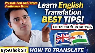 Present,Past and Future Continuous के वाक्यों को english में Translate करना Rules and Trick