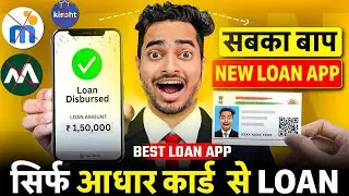 Loan for Low Credit Score in India | Best Loan Apps with Low Cibil Score | Aadhar Card Loan App 2026