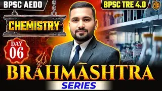 BPSC TRE 4.0 Chemistry Class | Bihar Teacher Science Class | BPSC AEDO Chemistry Practice Set #bpsc