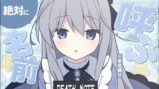 #01【絶対呼ばれる！】お名前呼びしちゃうよ（＾Ｏ＾☆♪｜あ ~ い行の途中【 白熊汰べる / ハコネクト 】