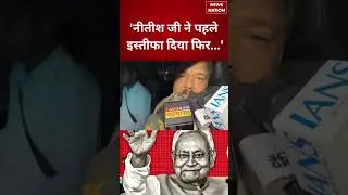 Bihar Government Formation: 'Nitish Kumar ने पहले इस्तीफा दिया फिर&hellip;'   BJP President Dilip Jaiswal
