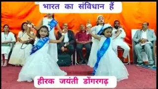 भारत का संविधान हैं