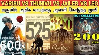 2023 | Varisu Vs Thunivu Vs Jailer Vs Leo | Top 3 Most Profitable Movies in 2023 Box office