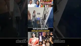 Anchor Shyamala Arrest Live Visuals At Punjagutta Police Station About Betting Apps Promotions