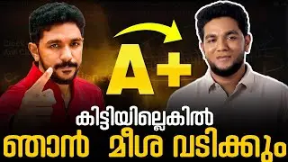Plus One Physics Public Exam | Best Study Plan | Exam Winner Plus one
