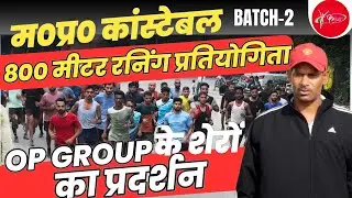 800 meter running boys ll MPPolice constable running trail video ll