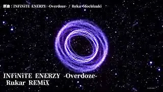 INFiNiTE ENERZY -Overdoze- （Rukar REMiX）
