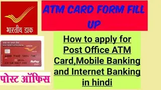 Post Office ATM CARD/Mobile banking/Internet Banking form fill up in Hindi