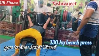 130 kg bench press gym// youth health club gym best //exercise for chest//VK fitness
