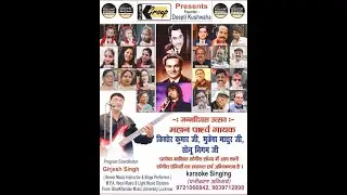 Part 2  Kazmik Music Academy | Karaoke Singing Event | Tribute to Kishore Kumar, Mukesh, Sonu Nigam