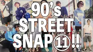 【90's STREET SNAP ⑪!!】90年代裏原宿ファッション！ストリートスナップ！！