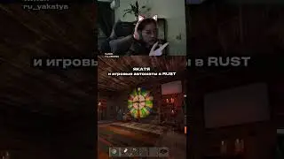 И-интуиция 😂 #rust #rust #rustрейд #стрим #растмирейд #gaming #twitch #твичстрим #растантирейддом