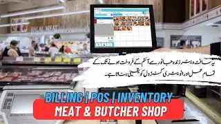 Meat Shop POS Software | Butcher Billing & Inventory System Retails point of sale software
