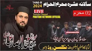 🔴Live 2nd Moharrum | Allama Absar Ali Naqvi | Nicolson Road Lahor