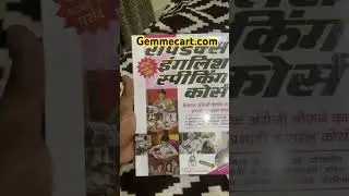 Rapidex English Speaking Course book available on Gemmecart.com