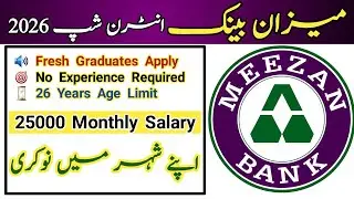 Meezan Bank Internship Program 2025 | Meezan Bank Internship Program 2025 Apply Online