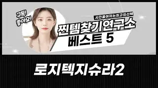 로지텍 지슈라2 총정리! G304, PRO X SUPERLIGHT 2 비교분석