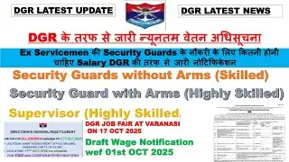 DGR Latest News | Ex Servicemen Job Fair | ESM Security Guards Payment | Minimum Wage | ESM ESI