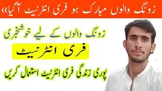 Zong  internet 2019|| New latest fast speed  internet 2019|| by Nasir Bhai