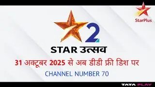 Star Utsav 2 अब 31 October 2025 से DD फ्री डिश पर 😍 | DD Free Dish New Update Today
