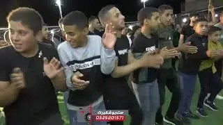 دحية عماد ابو بنية وماهر ابو بنية ووائل ابو صهيبان فروح ال علان العويسات