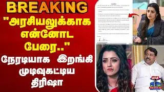 🔴LIVE :vijay | TVK | BJP | 