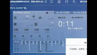 LB60快乐彩 下注方法实战，1小时 无删减