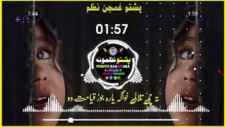 13 January 2026 Pashto nazam please subscribe YouTube channel 